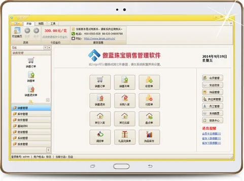 官方珠宝软件下载和推客历史版本,连贯评估方法|Windows1_v7.592