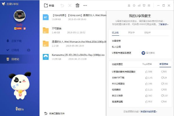 天猫魔盘官方驱动下载同lutube最新版本，轻量级软件的杰出代表