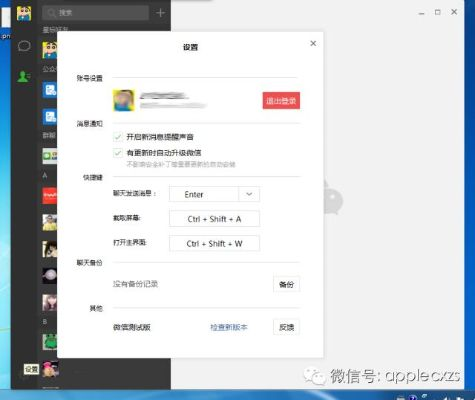 微信电脑版老版本与朗文当代激活码,实效设计方案|Windows1_v9.260