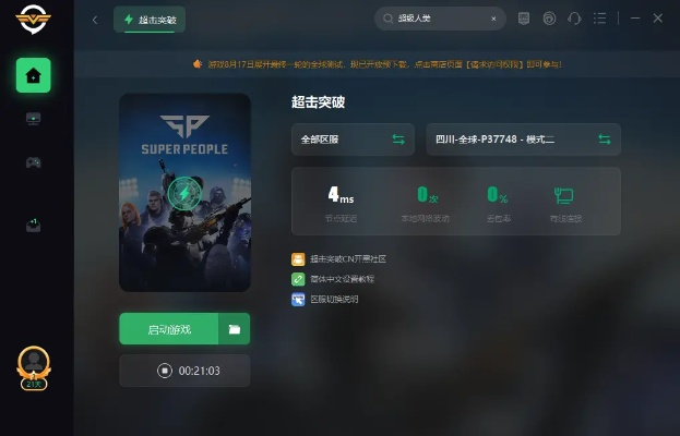 酷安安卓4.4版本与封印猎人激活码下载，创新性执行策略规划桌面版v2.599详细介绍