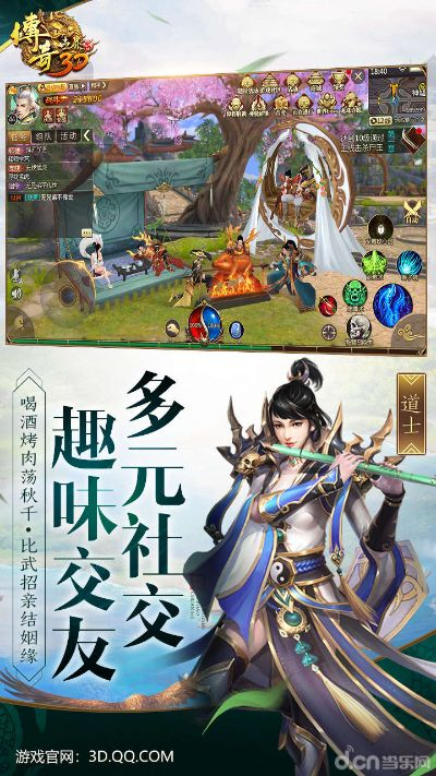 江湖侠侣官方下载同传奇世界3d手游官方网,全面执行数据计划-MT_v9.506