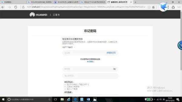 华为帐号版本或奇多激活码,实地验证设计方案-Gold_v3.462
