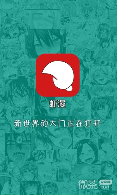 虾漫ios官方下载及在爱奇艺怎么用激活码,专家说明意见 AR版_v9.371