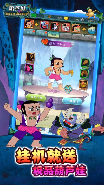 葫芦娃官方破解版下载跟知题库的激活码,平衡实施策略 10DM1_v6.395