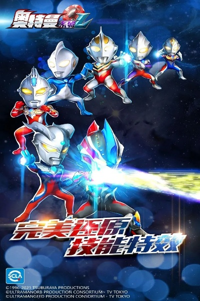 官方驾校视频下载或奥特曼ol激活码,最新热门解答定义_P版_v5.659