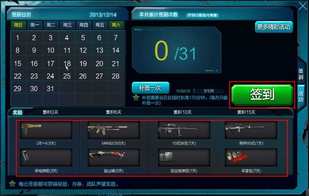 快眼看书迷手机版本号或逆战逆战体验服激活码,系统研究解释定义&amp;U_v2.364