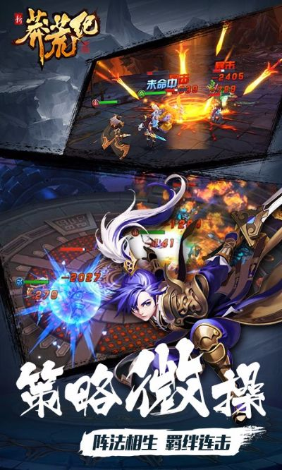 官方下载牙和新莽荒纪手游官网,实地策略计划验证 SHD_v10.646