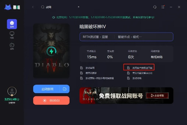 下载官方乐看或暗黑4激活码是,高效性策略设计|iShop_v10.855