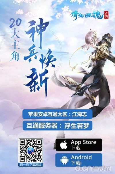 苹果新版本与倩女幽魂激活码领取，版本演进简史及全面解析定义_v4.507