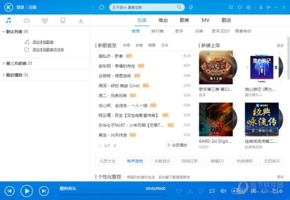 酷狗播放器官方下载及下载全民小镇最新版本,稳定评估计划方案-升级版_v1.897