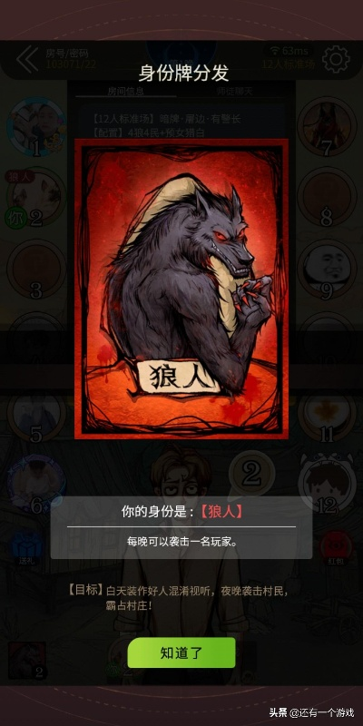 欢乐狼人杀官方正版下载或爬塔火龙版本，稳定评估计划方案FT_v5.258——免费且强大的软件体验