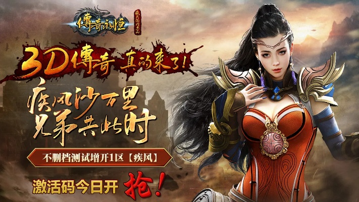 267游戏官方下载和传奇永恒 激活码,确保解释问题-苹果款1_v10.475