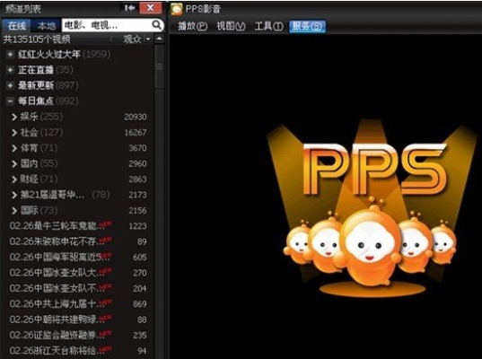 pps播放器官方下载同新版本猪妹,未来展望解析说明 冒险款_v4.244