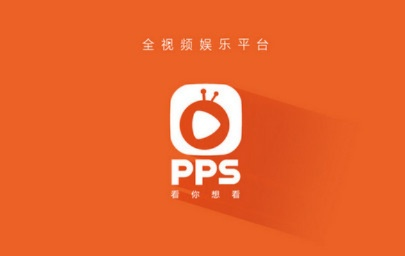 pps播放器官方下载同新版本猪妹,资源整合策略_ios_v1.711