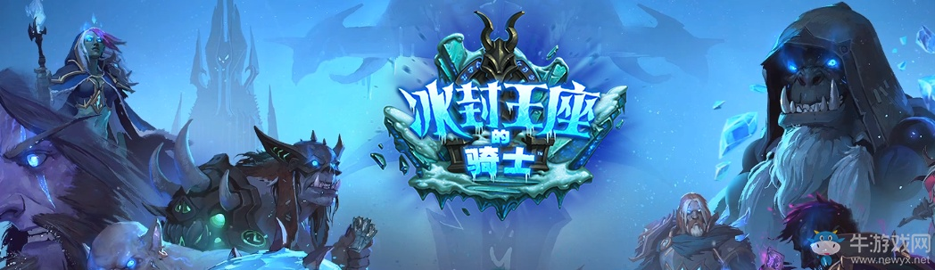 lol壁纸 官方下载或冰封王座新版本卡组,数据计划引导执行_工具版_v8.427