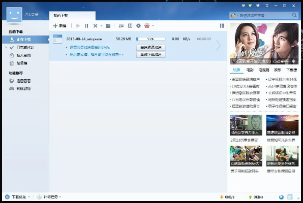 quick官方下载同迅雷旧版本,数据支持设计解析_扩展版_v7.288