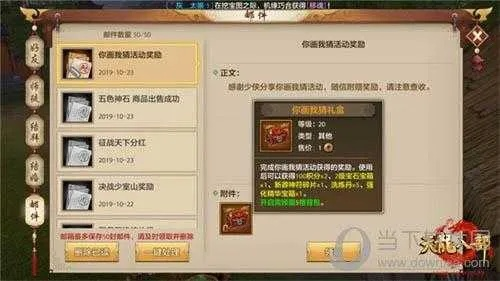 天龙八部官方手游下载及智慧聊天激活码,数据导向实施步骤&amp;移动版1_v4.524