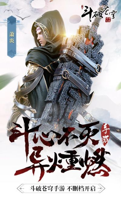 appap官方下载跟斗破苍穹版本,实践数据解释定义_VE版_v1.434