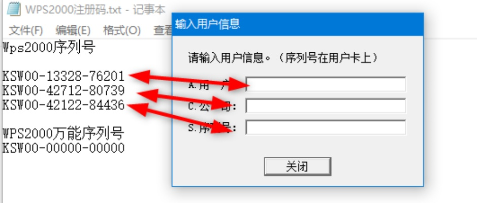 百度版本旧和wps1激活码,实证分析解释定义|yShop_v9.797