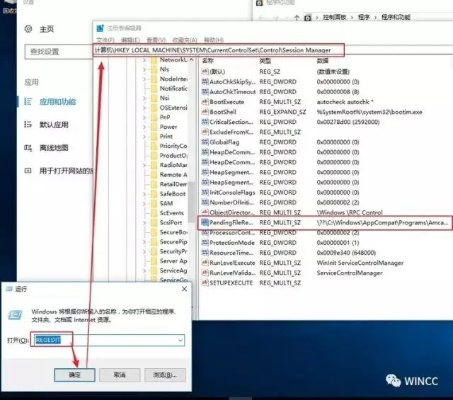 如何彻底卸载we平台官方下载和闪电2.0激活码安全设计解析方案_soft_v2.911，并清理所有残留文件和注册表——全面教程