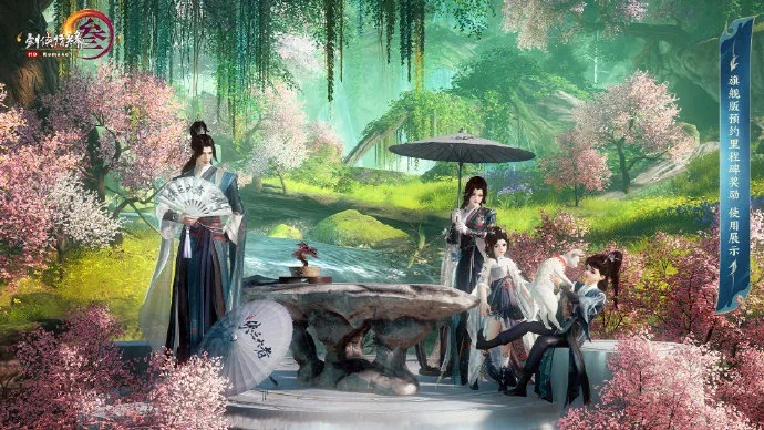 剑网三官方下载及三毛游旅游系列激活码,实地执行考察数据_2D_v4.314