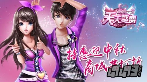 天天炫舞版本与代言人 激活码,资源整合策略实施-黄金版1_v3.614