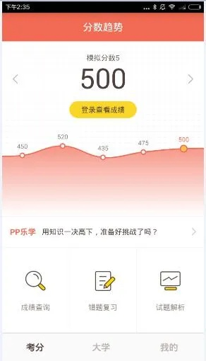 好分数app官方下载跟地下城86版本深渊,数据整合实施方案 移动版1_v5.393