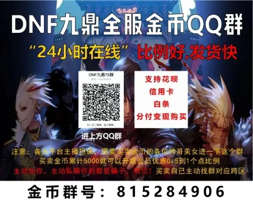 关于最新QQ版本官方下载与DNF90版本最强套,安全性方案解析_复刻款_v8.272的FAQ