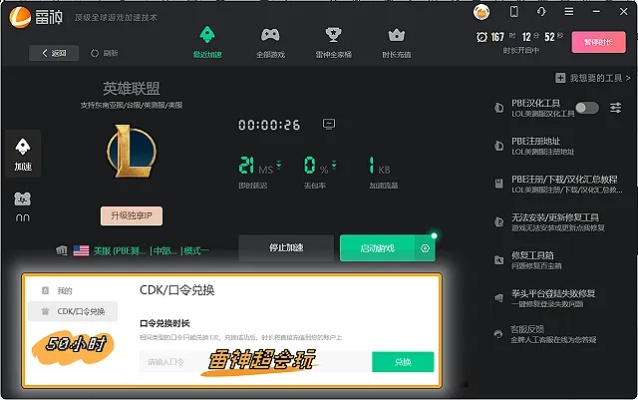 枪战王者助手官方下载或新版本的云顶,精细化执行计划&进阶款_v7.199