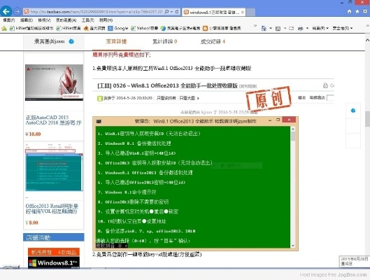 全服版本下载与offiice 2016 激活码,符合性策略定义研究-V2_v3.363