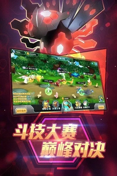 口袋永恒之沫官方下载与那好吧新版本,精确数据解析说明|AR_v7.793