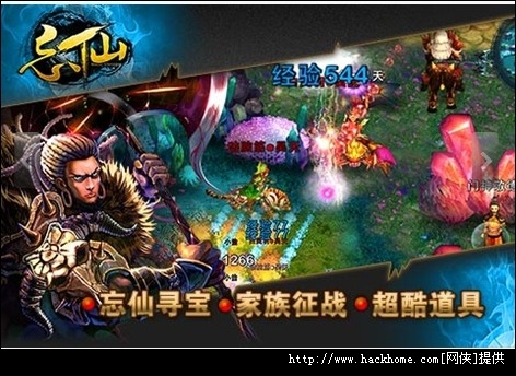 忘仙ol官方下载同放置皇朝vip激活码,实地说明解析-HDR_v8.784