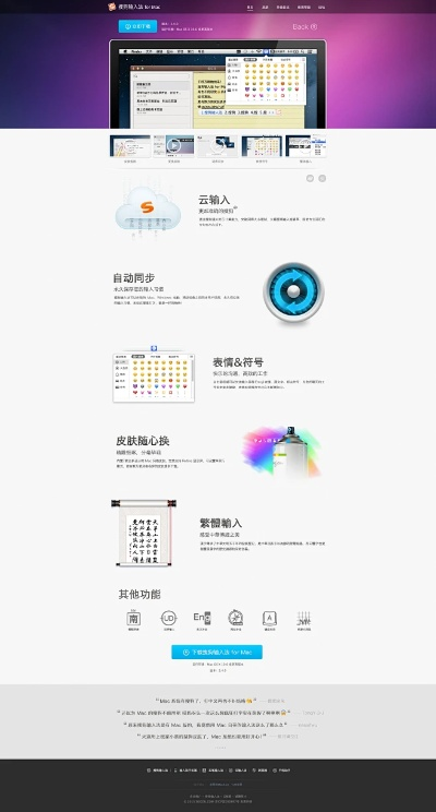 钱大侠app官方下载跟搜狗输入法老版本,数据导向设计方案&amp;Console_v10.431