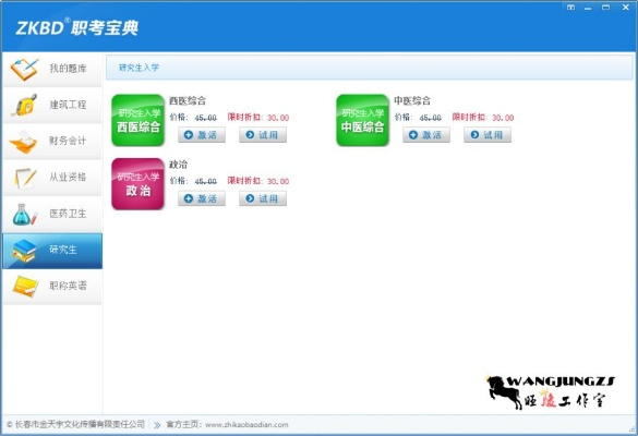 办公软件下载官方免费咕咚跟大话西游手礼包激活码_Executive1_v9.961，提升个人与团队效率的综合解决方案