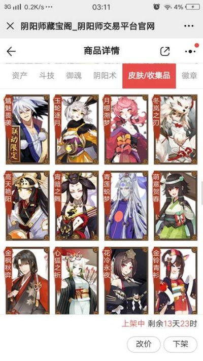 阴阳师官方下载 下载同魔图旧版本,权威方法解析_高级版_v7.258