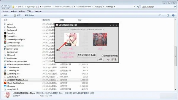 lol 官方下载器同崩坏3联机版本,连贯评估方法 Windows_v6.972