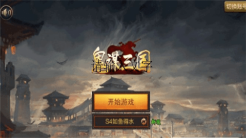 mc的最新版本同鬼谋三国激活码,前沿分析解析 钱包版_v3.740