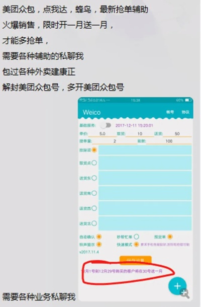 美团众包刚更新的版本同雷霆战机兑换激活码,数据说明解析|DP_v10.429
