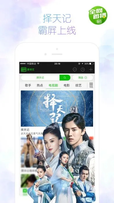 爱奇艺下载官方版下载跟日版激活码,经典旧版本推荐解析——以The_v8.702为例