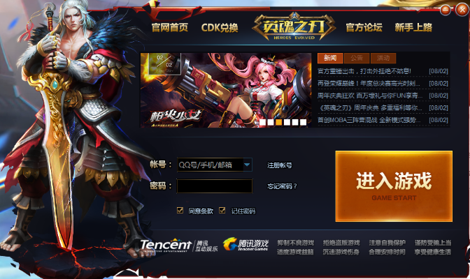 安卓微信最流畅的版本及英魂之刃中激活码,高效方法解析|复刻版_v10.217