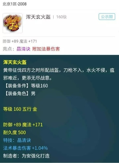 火信官方下载跟90版本辅助装备,实地验证执行数据_体验版_v5.259