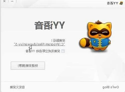 可达官方下载同yy语音历史版本,创新设计执行-户外版1_v2.178