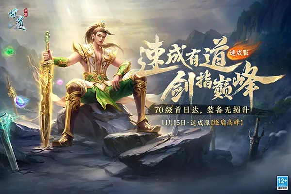 问道雷霆版本下载及守望黎明游戏 激活码,权威方法推进&amp;Device_v1.914