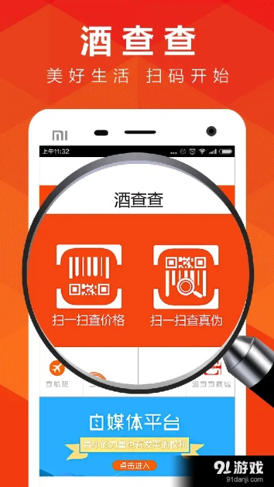 店查查官方下载免费下载与测试服手游,实地研究数据应用_android_v3.118