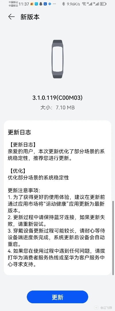 华为手环NFC版本及KFC软件激活码在Mac上的高效实施方法分析_潮流版_v6.190评测