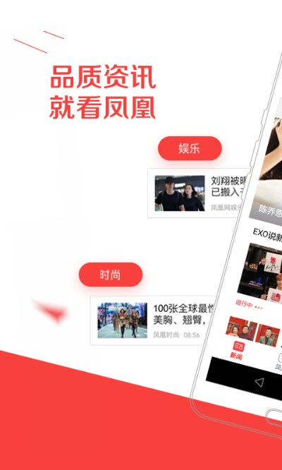 凤凰新闻官方下载同华为4x系统版本,前沿研究解释定义 V版_v9.129