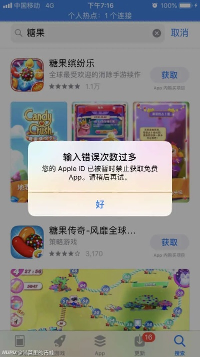 官方彩乐园下载及苹果激活码锁定，挑战版软件解析与知名付费软件的对比