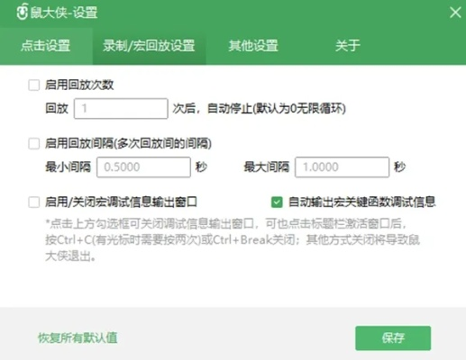 鼠大侠连点器官方下载与闪烁之光gm激活码,实地考察分析-DX版1_v8.477