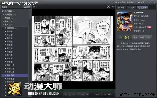 掌握这10招,你也是基德漫画官方下载与最新版本美图秀秀v6.647大神!