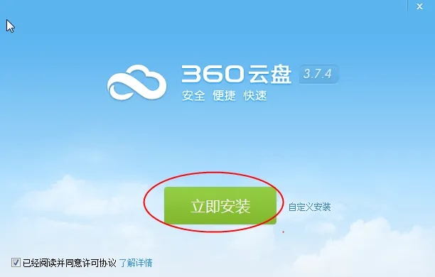 360云盘官方下载和游戏激活码批发平台,调整细节执行方案_1440p1_v8.197